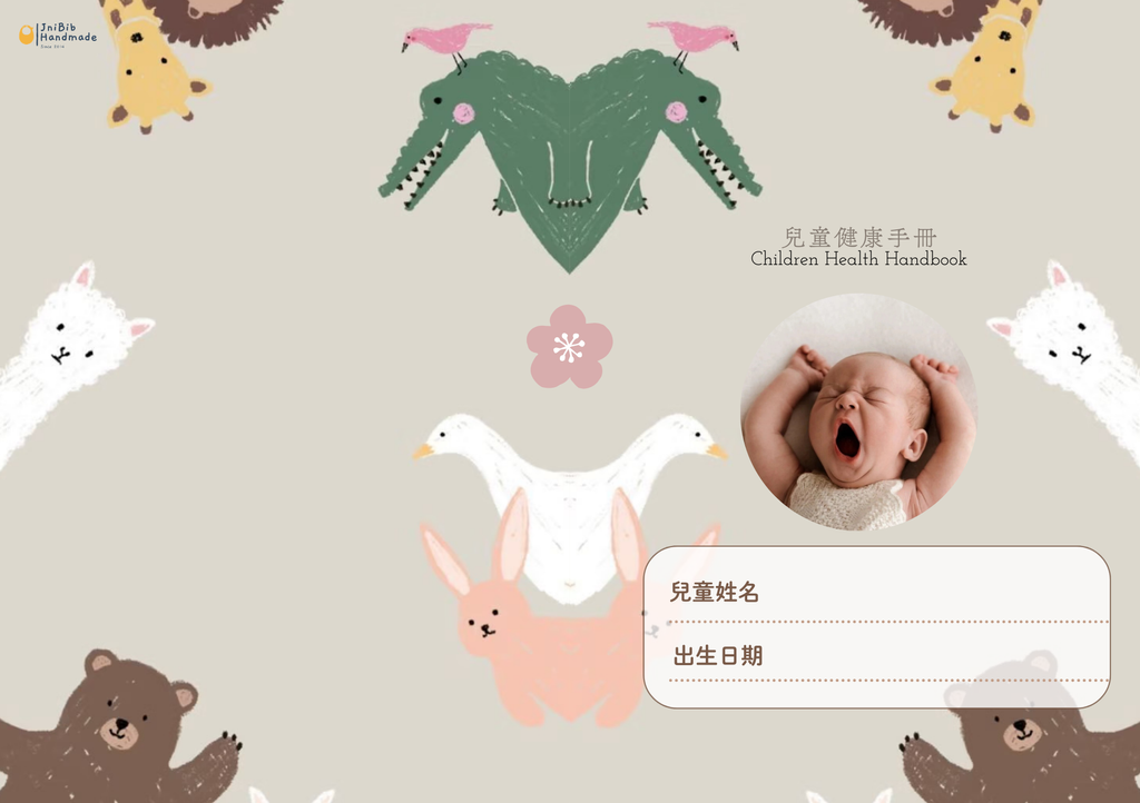 5.兒重健康手冊
