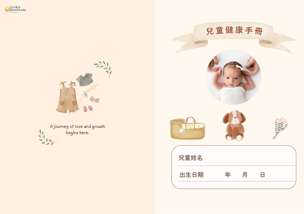 3.兒重健康手冊