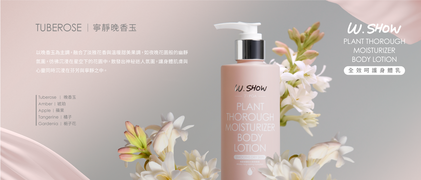 w_show-plant-thorough-moisturizer-body-lotion-06-02