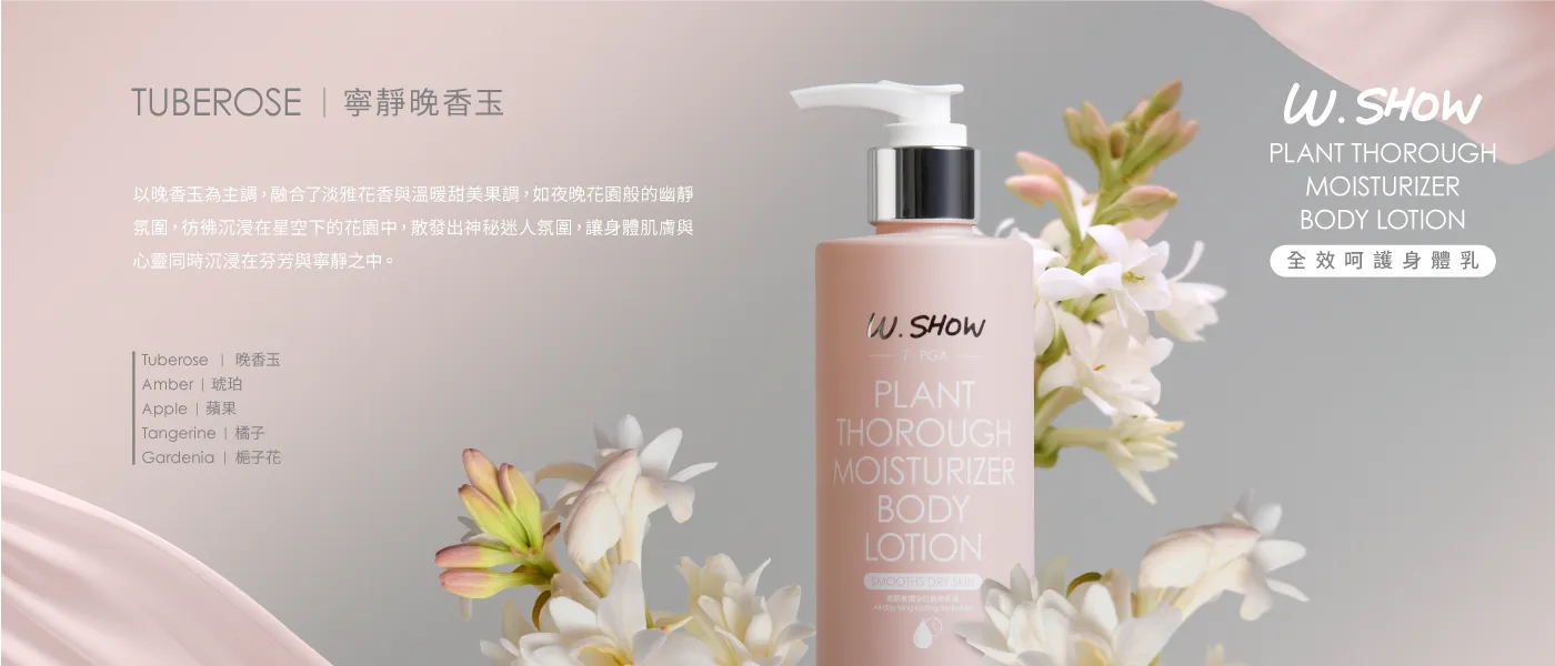 w_show-plant-thorough-moisturizer-body-lotion-06-02