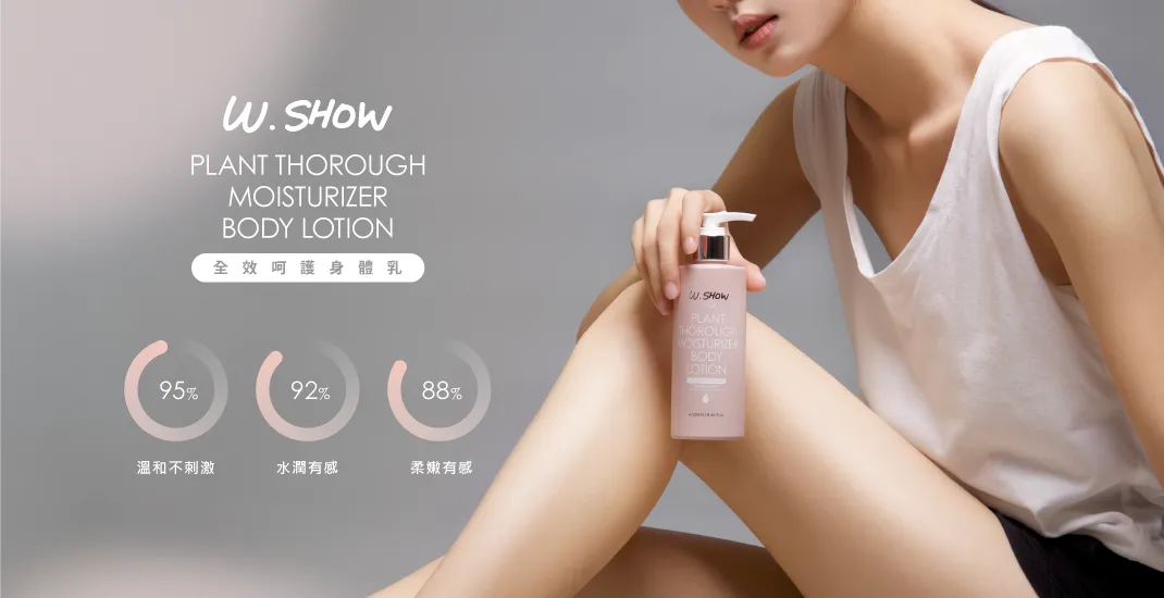 w_show-plant-thorough-moisturizer-body-lotion-03