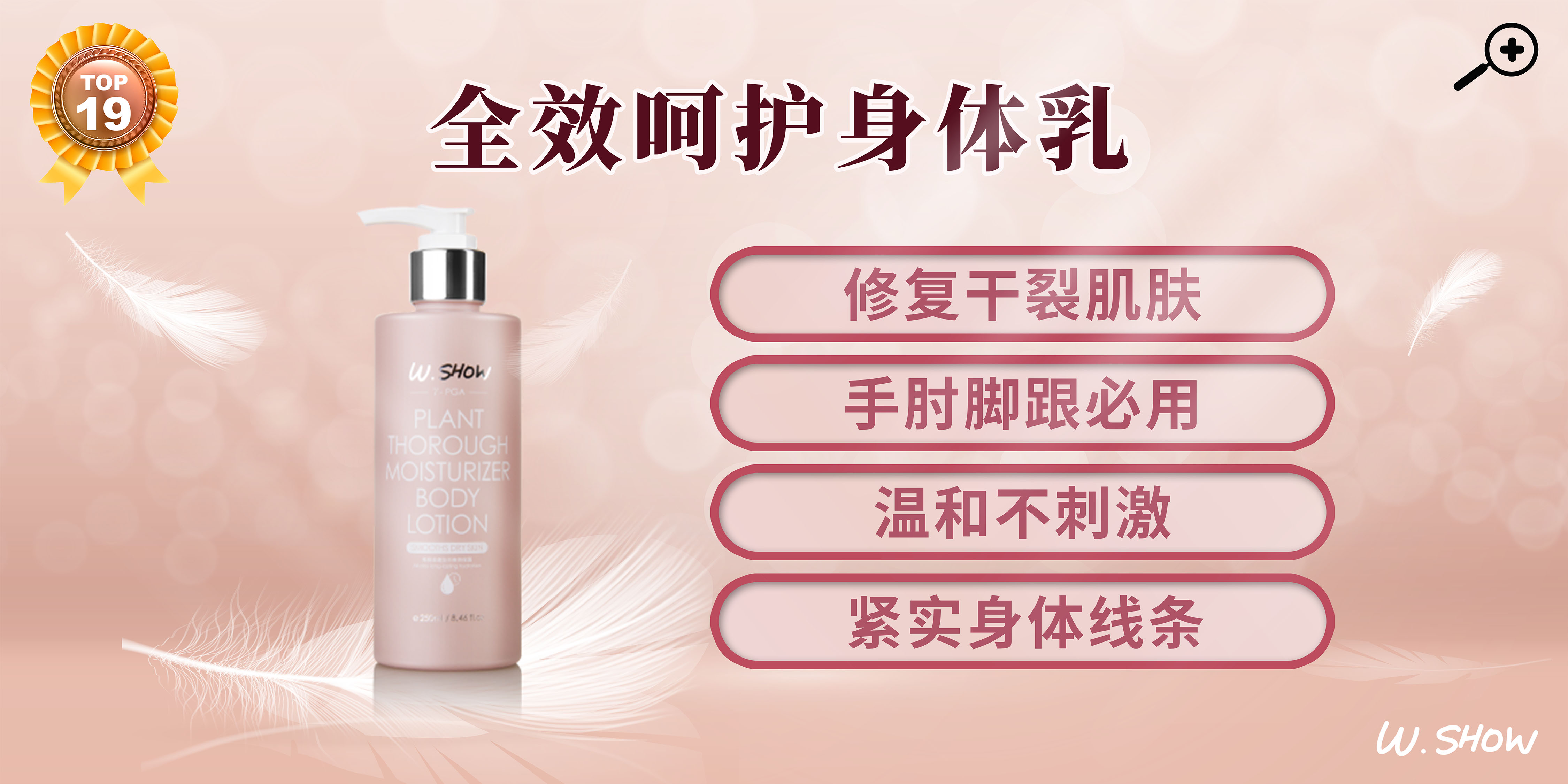 产品介绍 身体乳