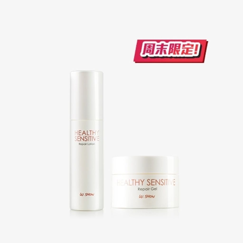 健康適敏修護化妝水+健康適敏修護凝露