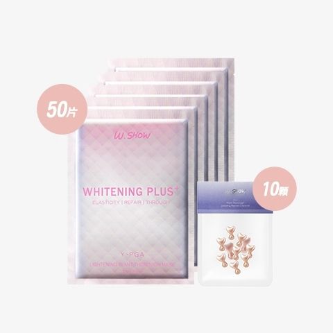 全效透白面膜50片+10顆保濕舒緩膠囊