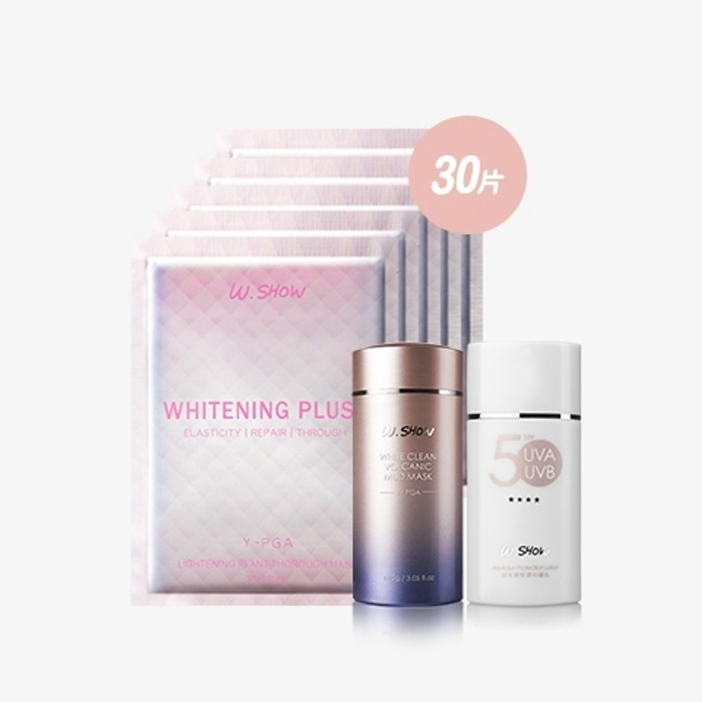 全效透白面膜30片+白.淨火山泥膜+超水感保濕抗曬乳