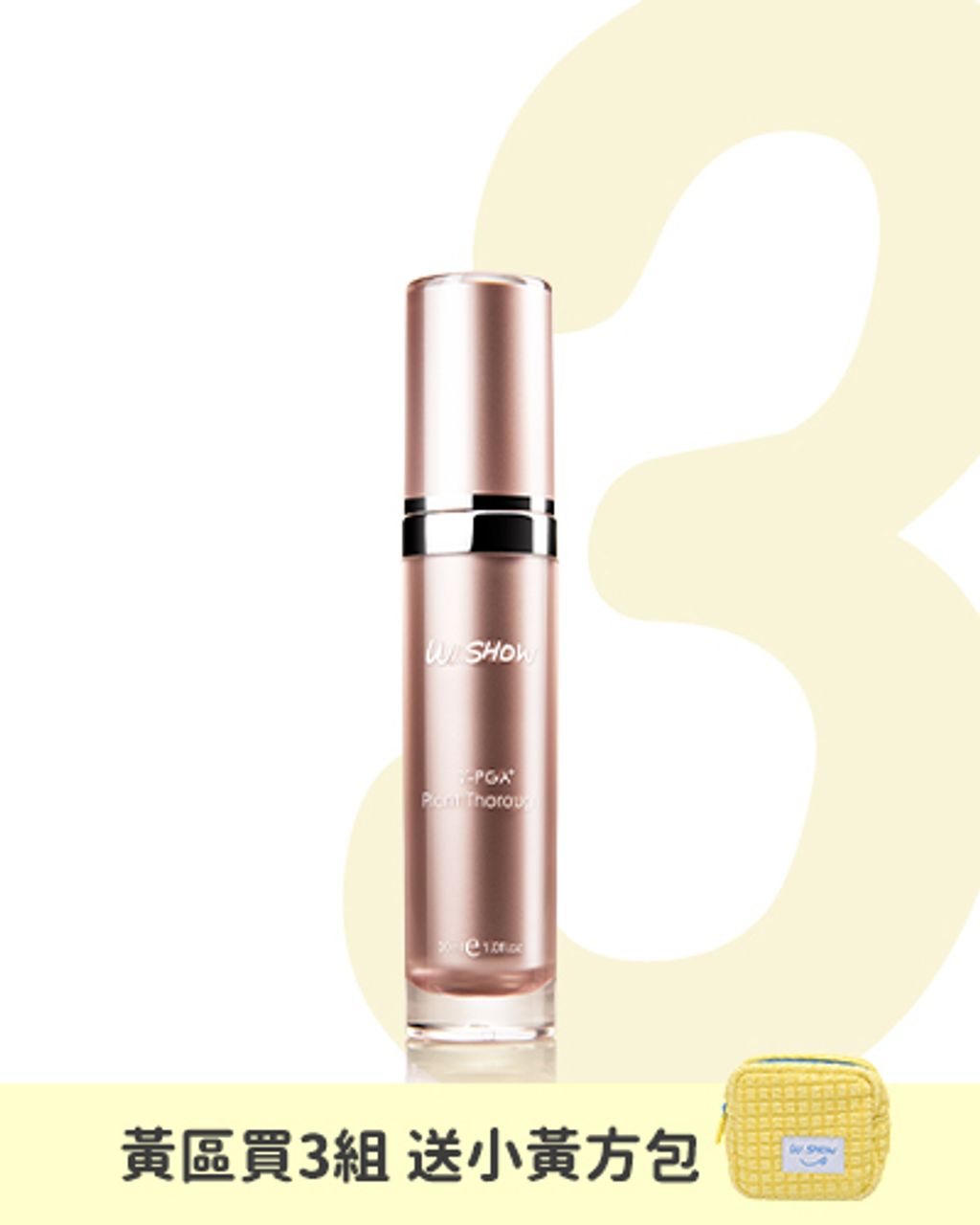 全效保濕精華30ML