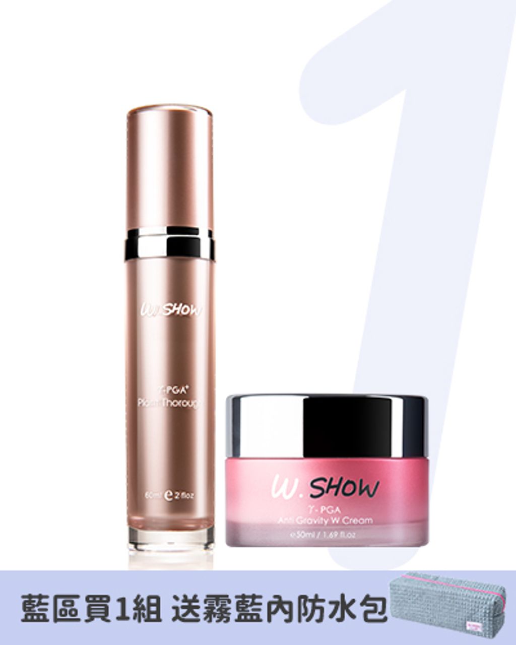 WShow_10B03_1