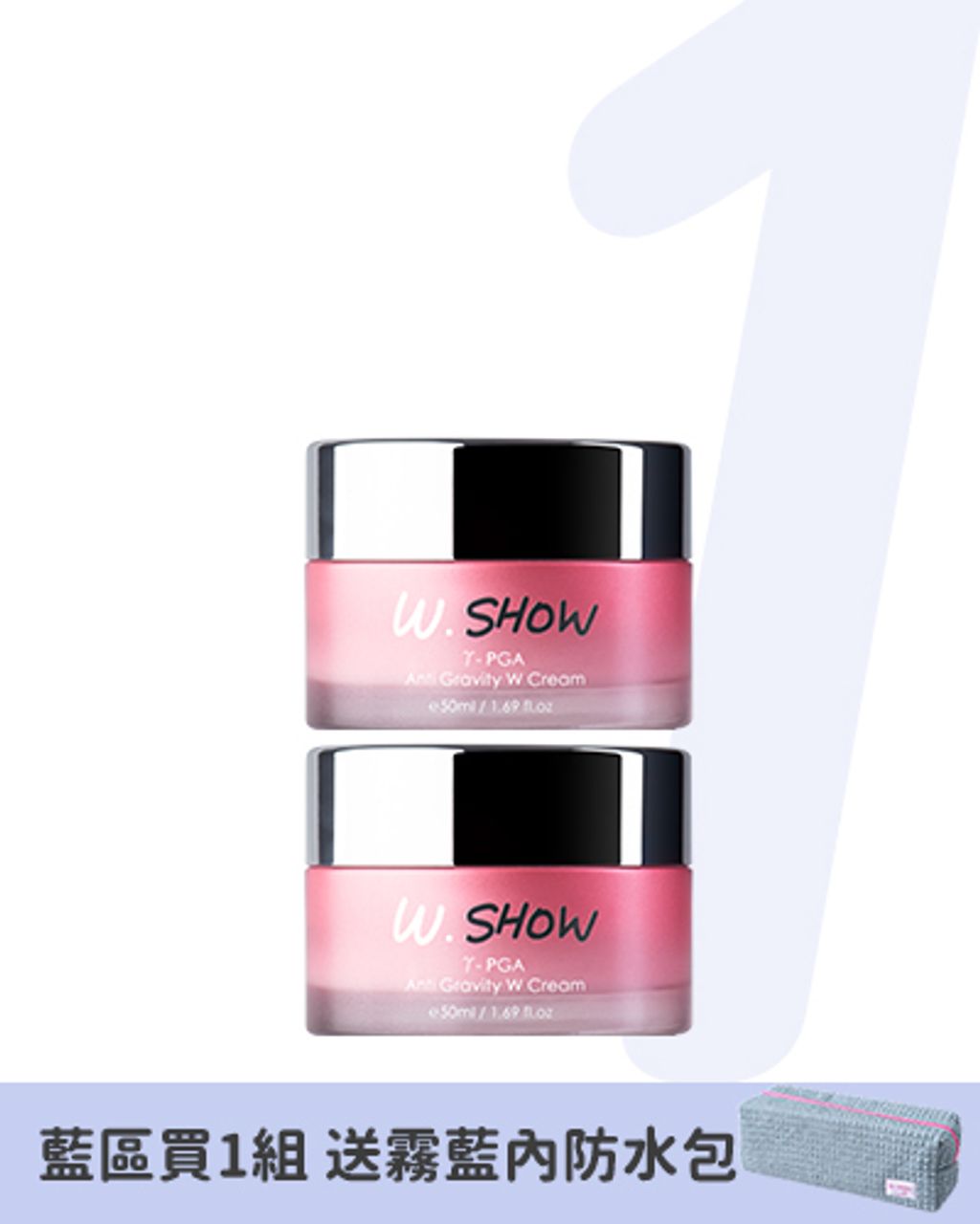 WShow_10B07_1