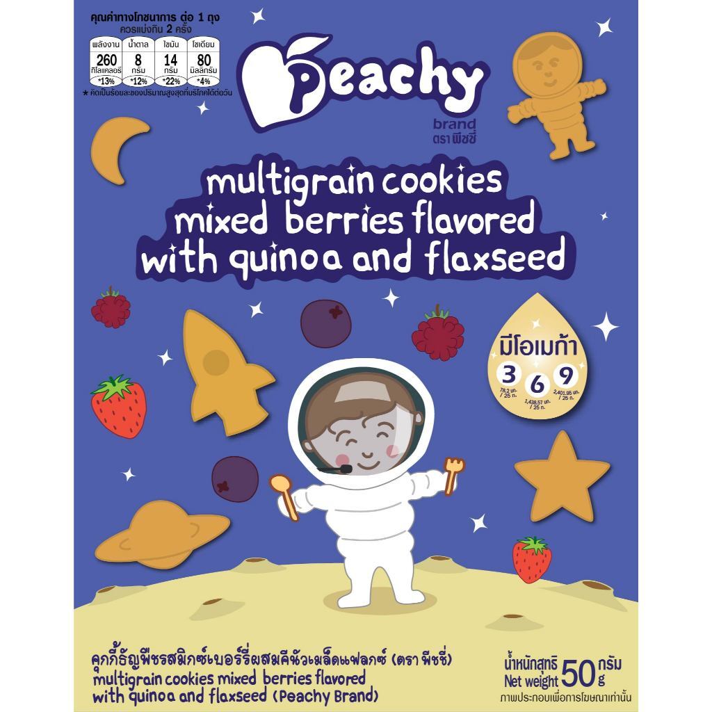 MIXED BERRIES COOKIE