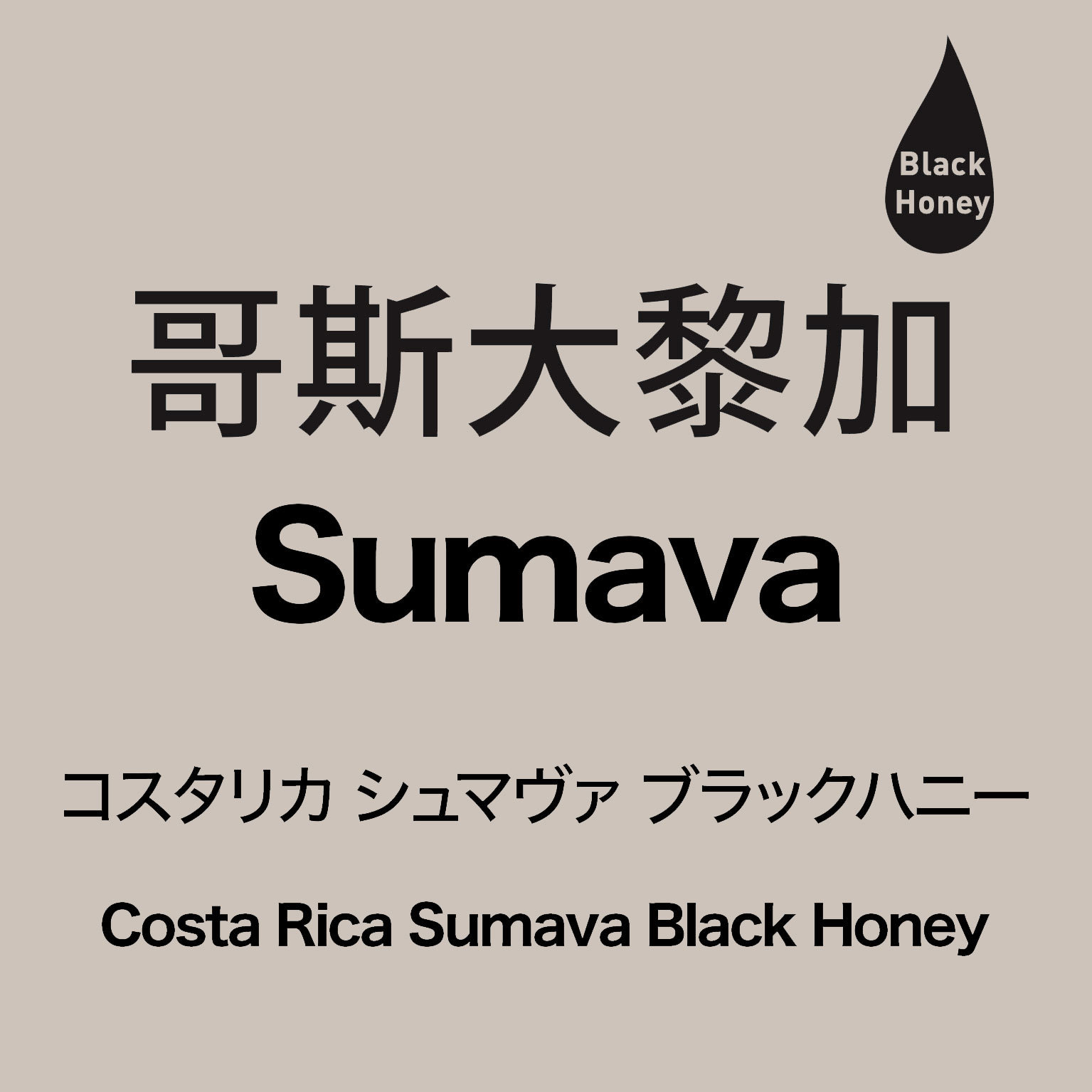 black_honey.jpg