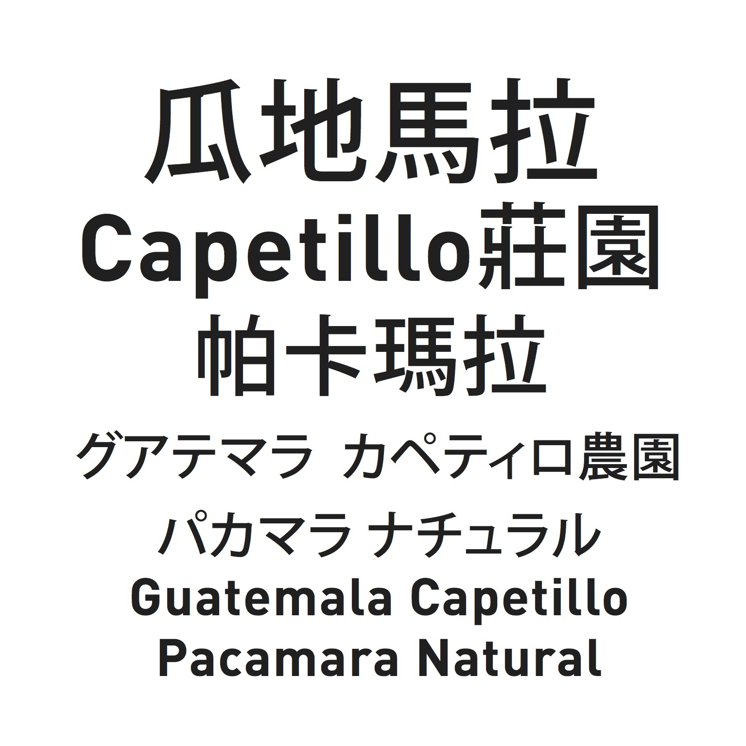 caretillo_淺.jpg