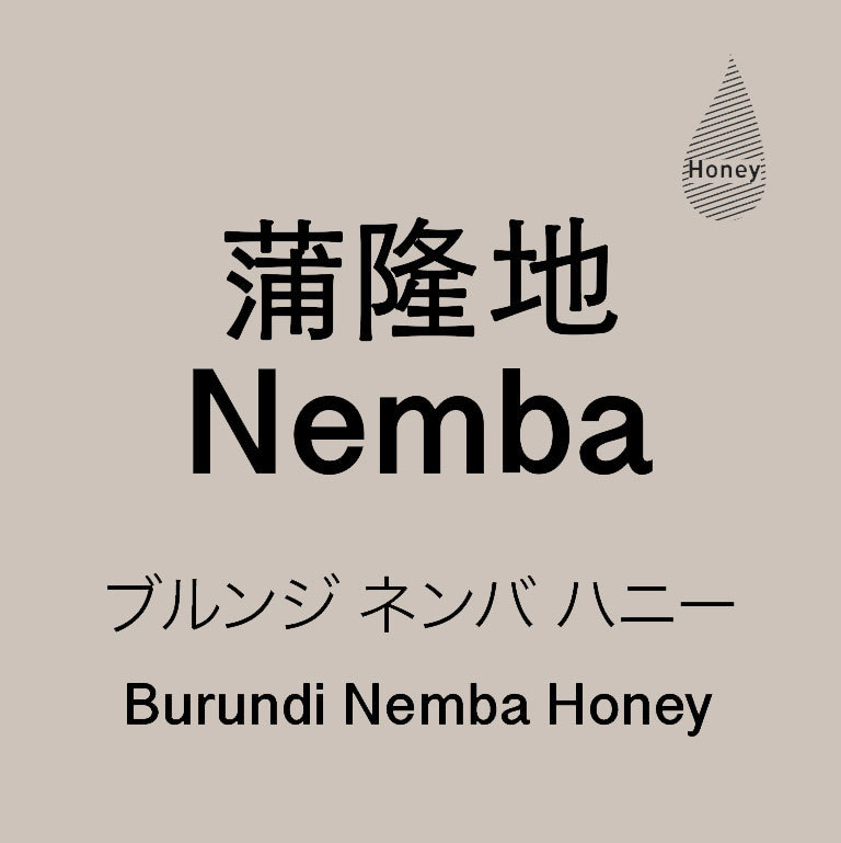 nemba.jpg