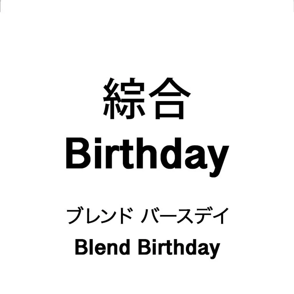birthday.jpg