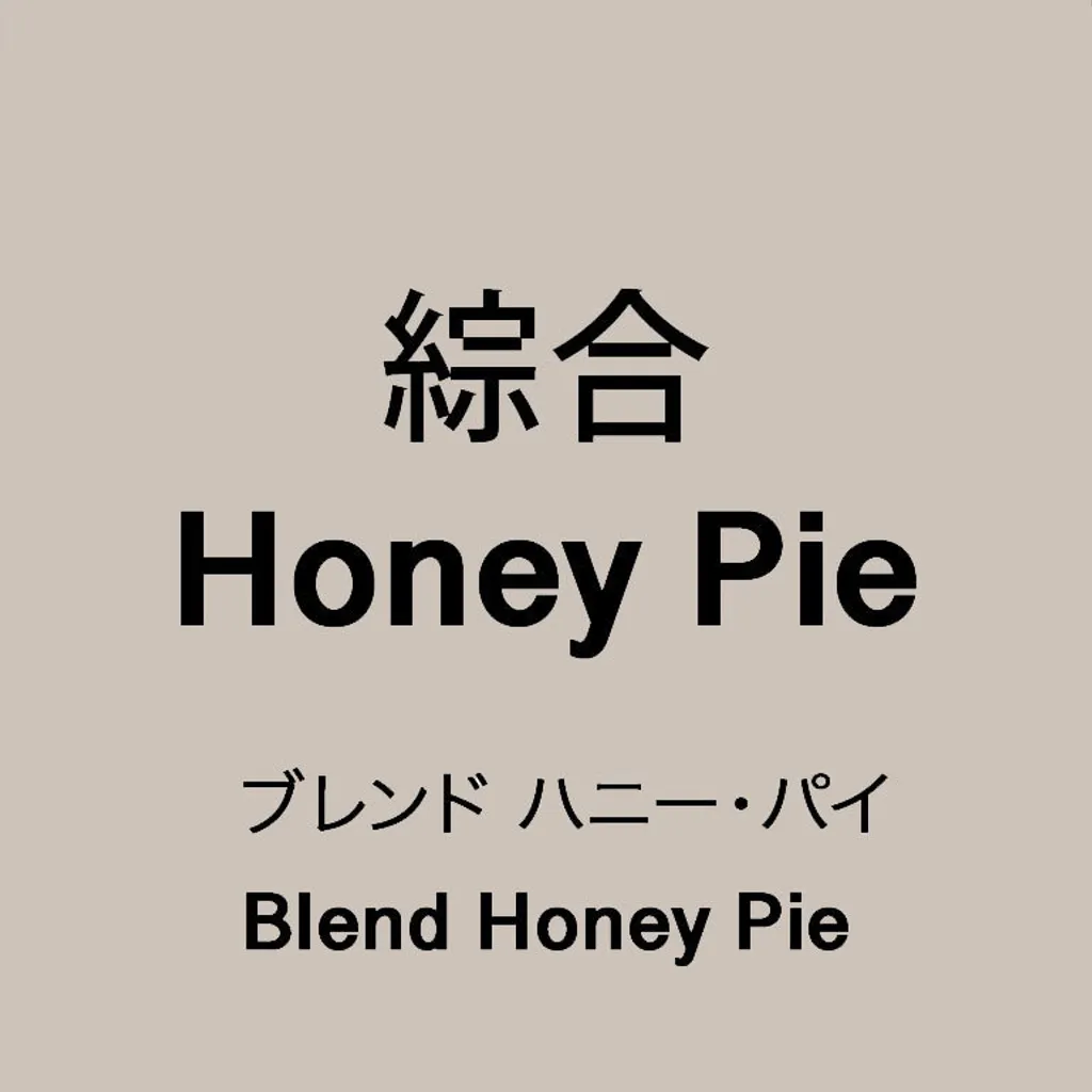 honeypie.jpg