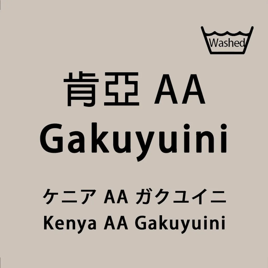 gakuyuini.jpg