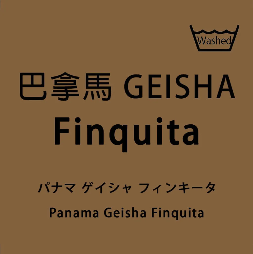 panama_geisha_5.jpg