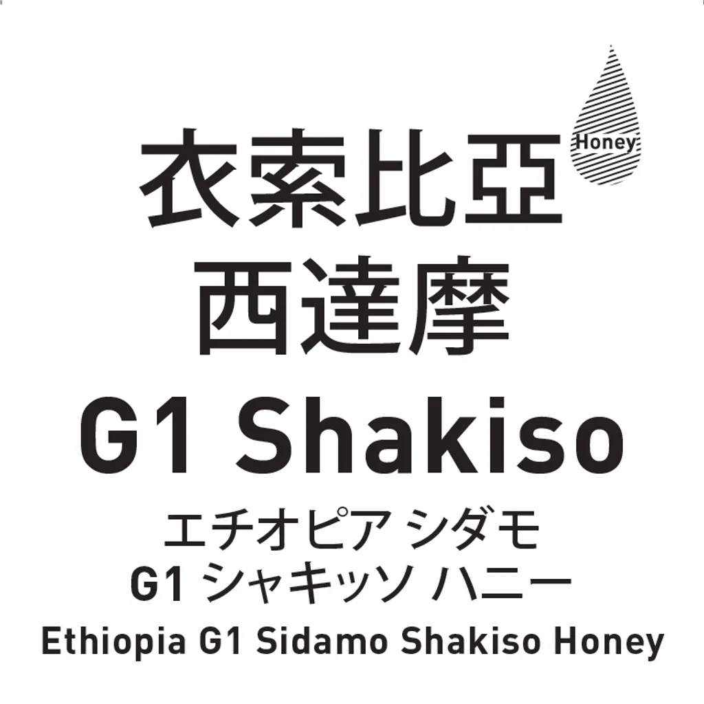 shakiso.jpg