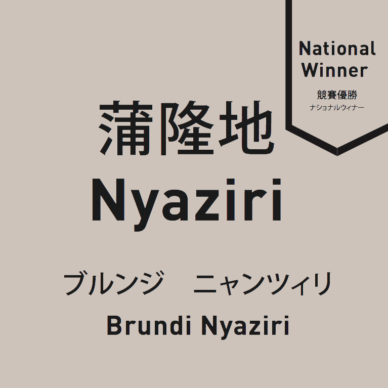 Nyaziri.jpg