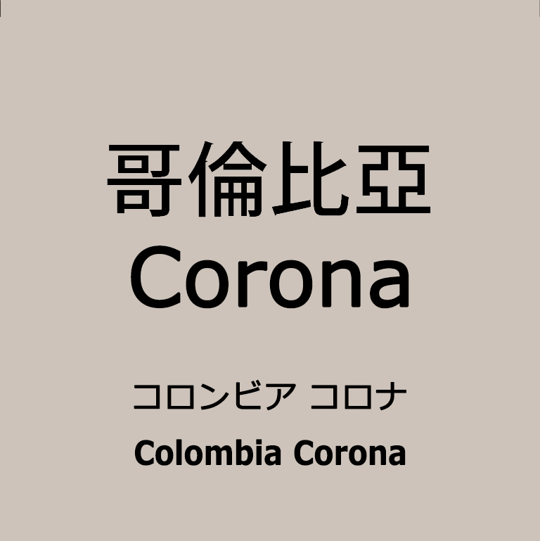 colona.jpg