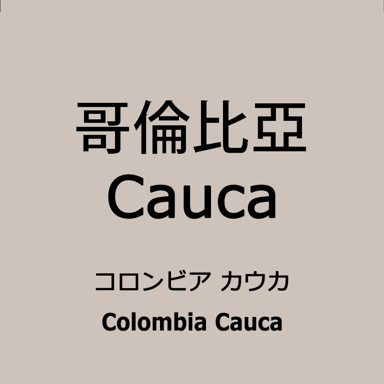 cauca.jpg