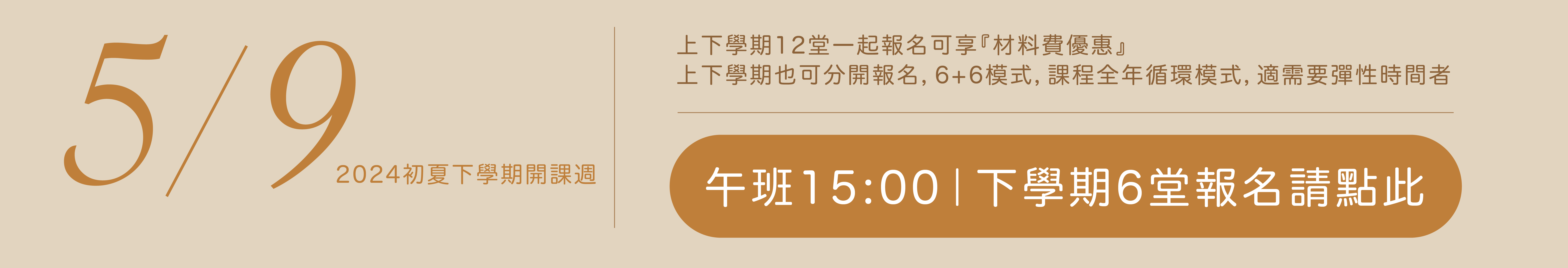 救國團2024官網統整圖_工作區域 1 複本 8