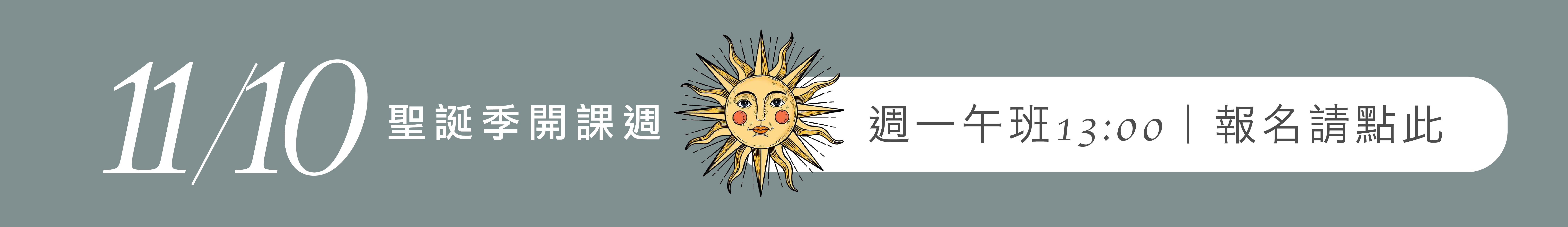 救國團2025官網統整圖_工作區域 1 複本 2