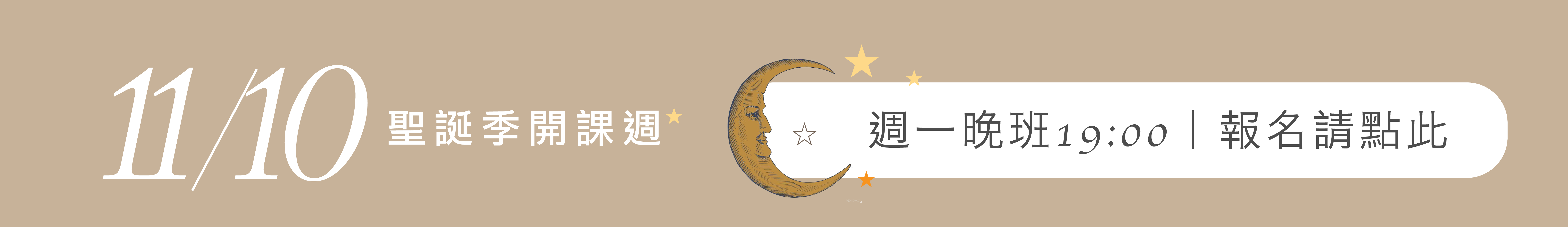 救國團2025官網統整圖_工作區域 1 複本 4