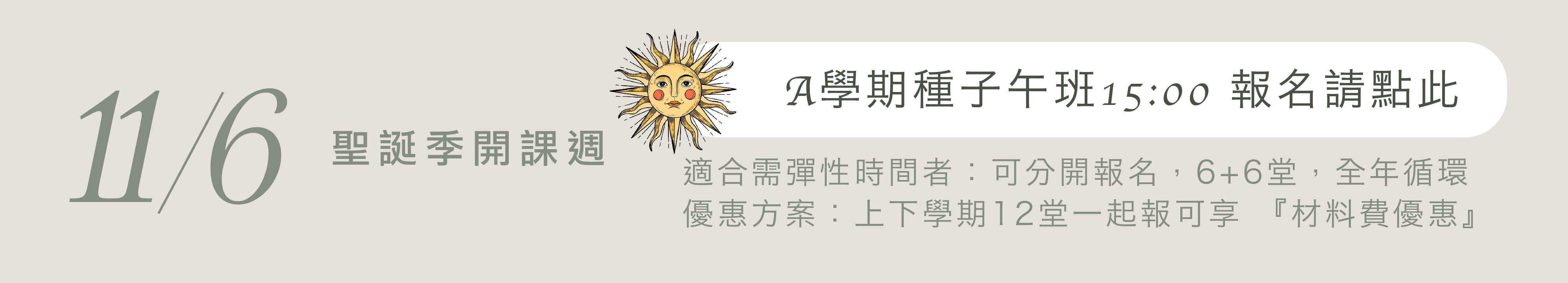 救國團2025官網統整圖_工作區域 1 複本 7