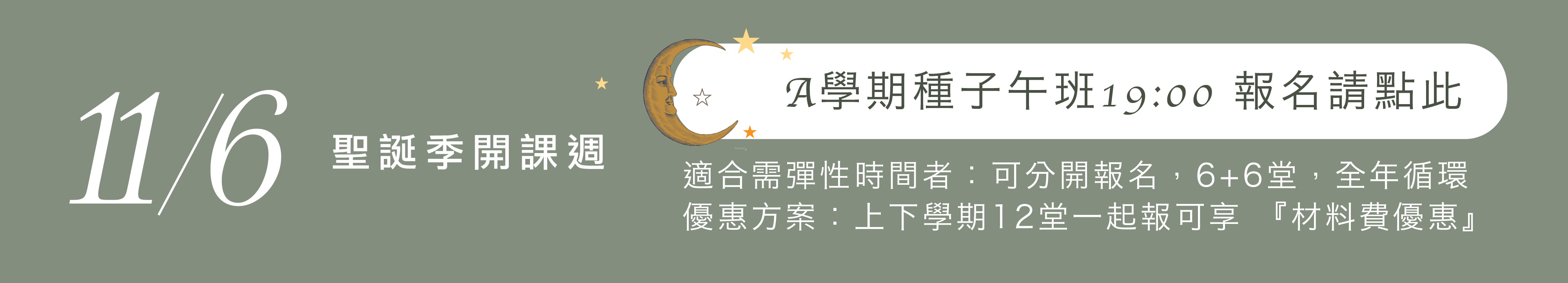 救國團2025官網統整圖_工作區域 1 複本 8