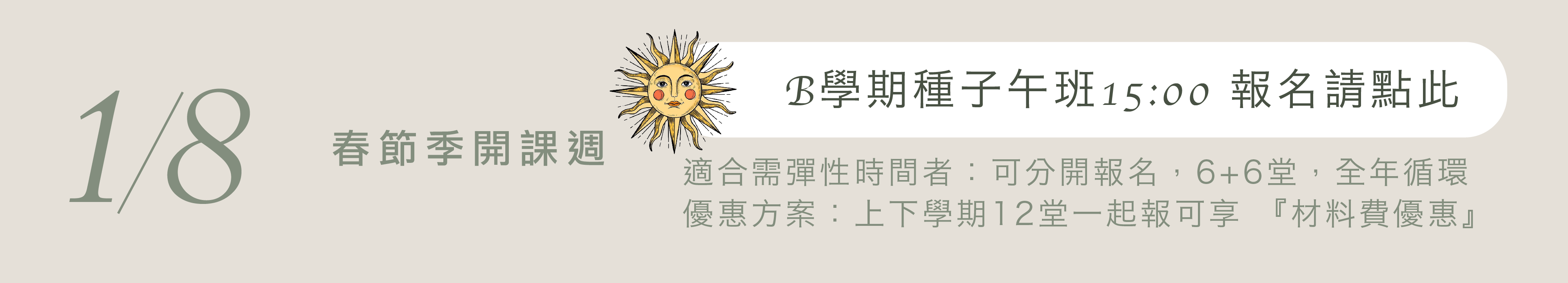 救國團2025官網統整圖_工作區域 1 複本 9