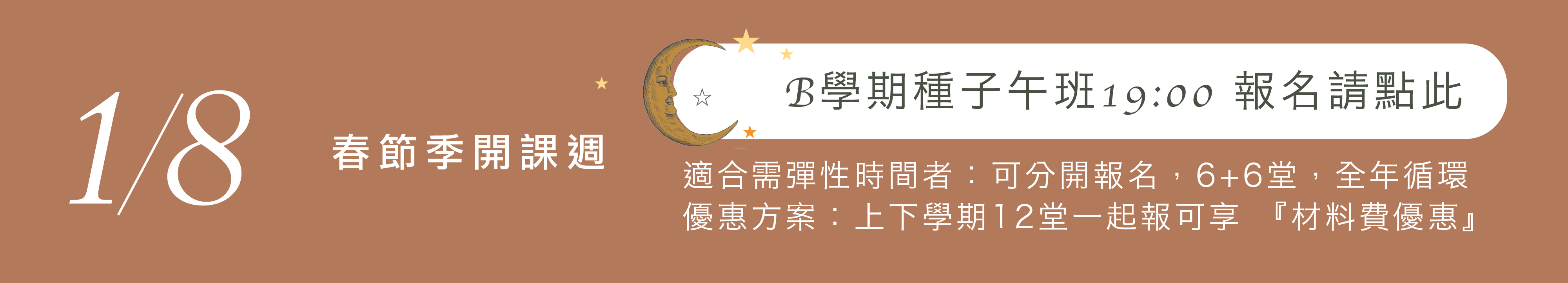 救國團2025官網統整圖_工作區域 1 複本 12