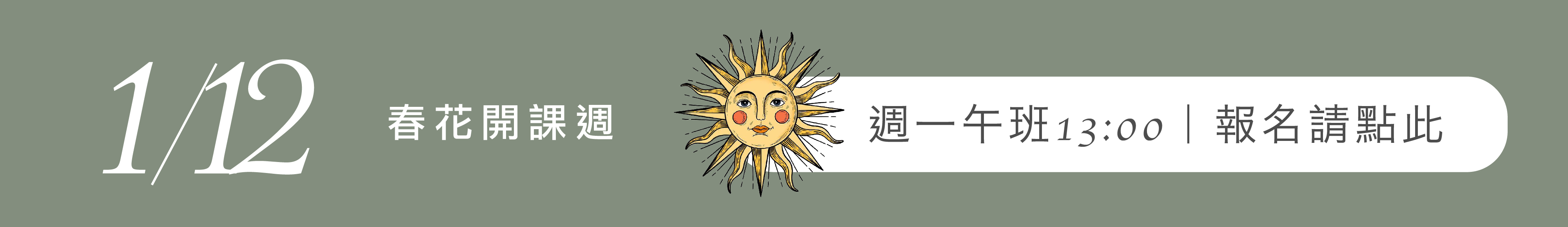 救國團2025官網統整圖_工作區域 1 複本 2