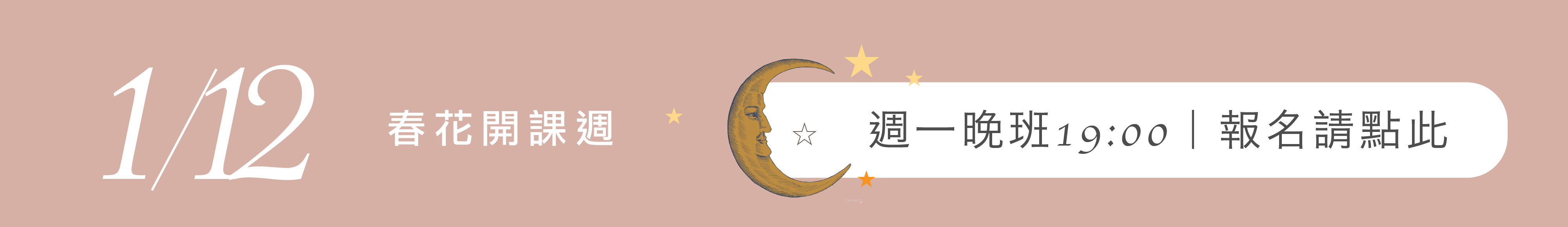 救國團2025官網統整圖_工作區域 1 複本 4