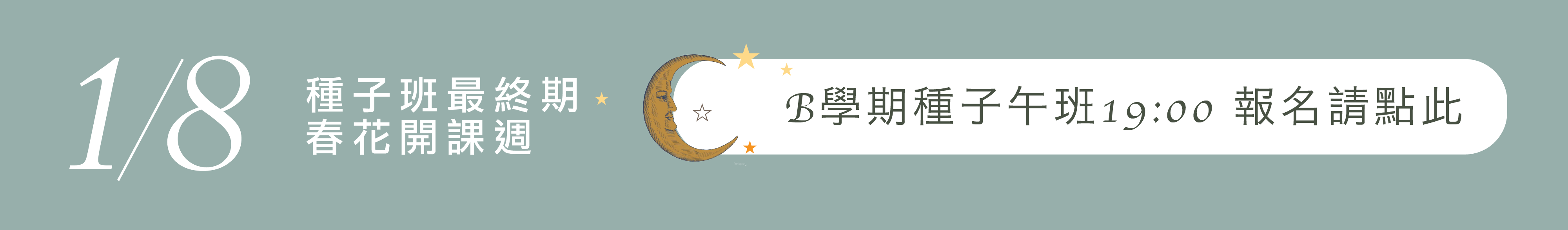 救國團2025官網統整圖_工作區域 1 複本 12