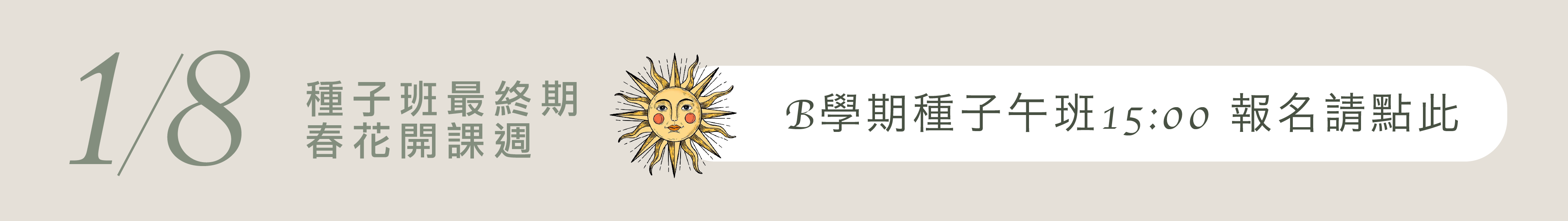 救國團2025官網統整圖_工作區域 1 複本 9