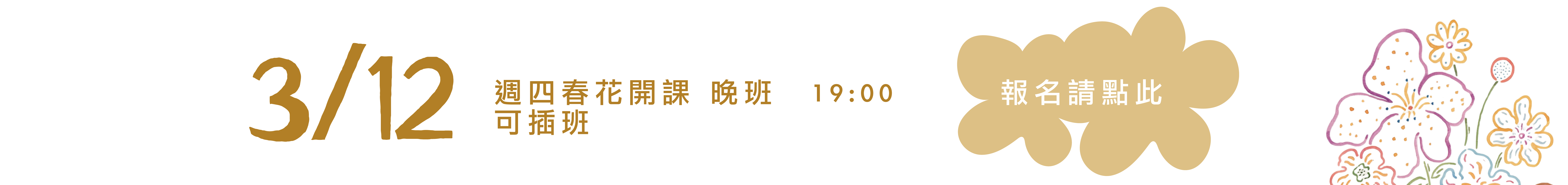 救國團2026官網統整圖_工作區域 1 複本 5
