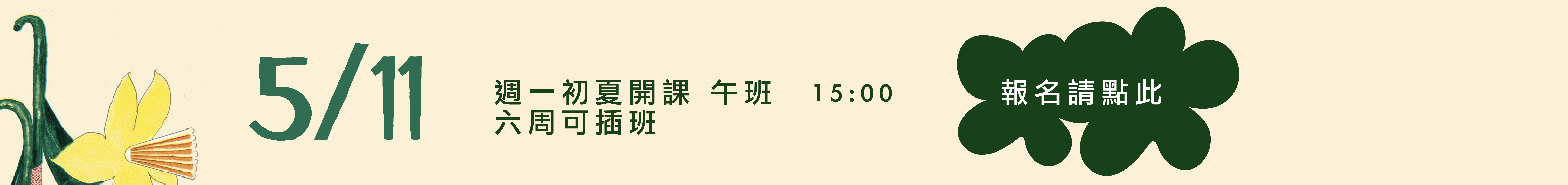 救國團2026官網統整圖_工作區域 1 複本 2