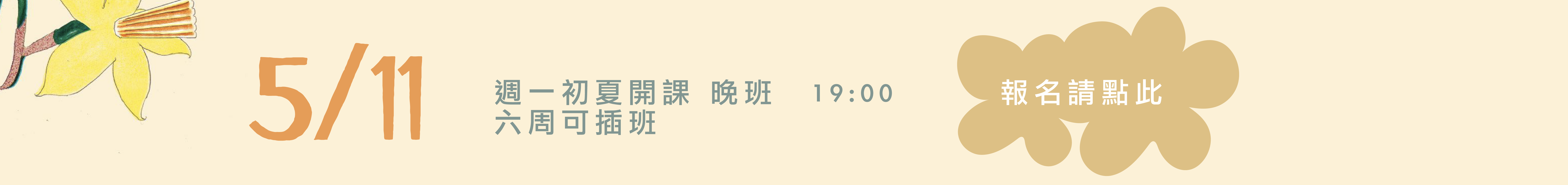 救國團2026官網統整圖_工作區域 1 複本 3