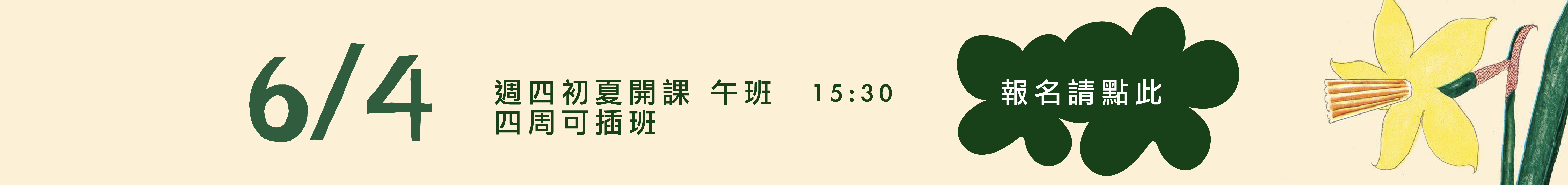 救國團2026官網統整圖_工作區域 1 複本 4