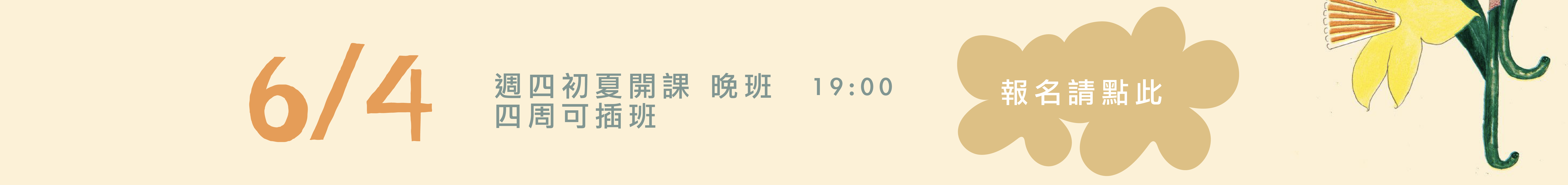 救國團2026官網統整圖_工作區域 1 複本 5