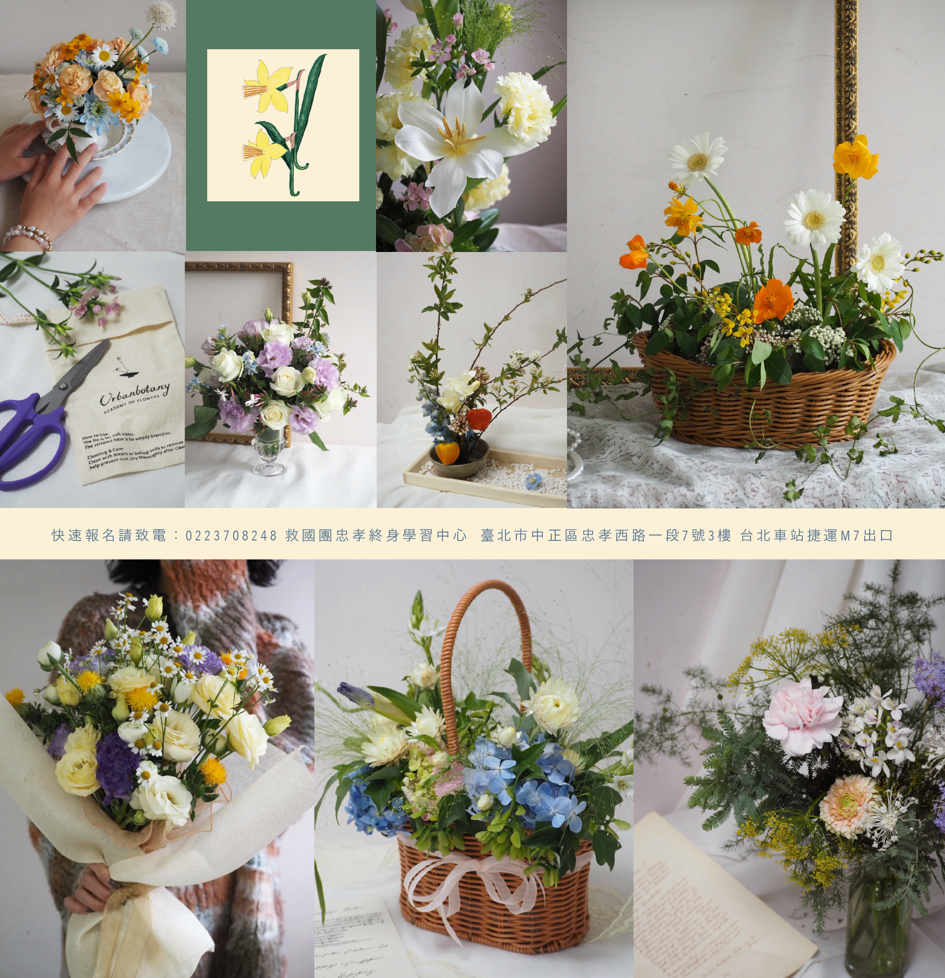 救國團2026官網統整圖_工作區域 1 複本