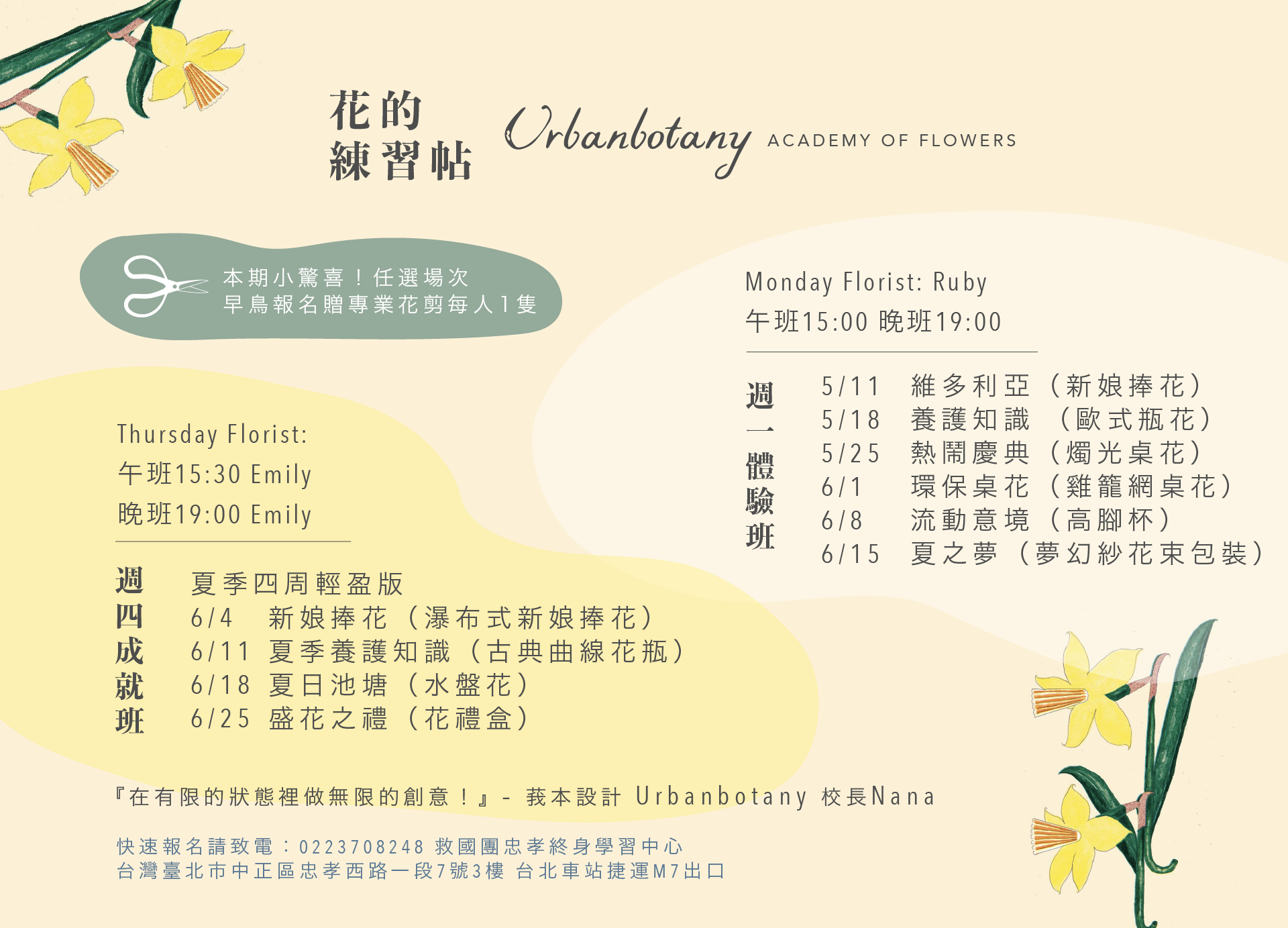 救國團2026官網統整圖_工作區域 1