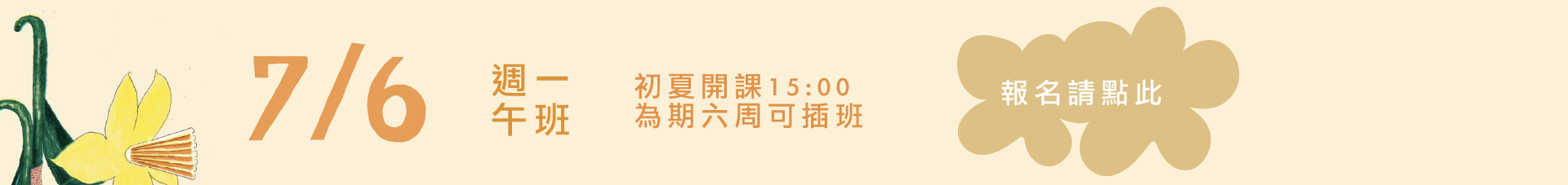 救國團2026官網統整圖_工作區域 1 複本 2