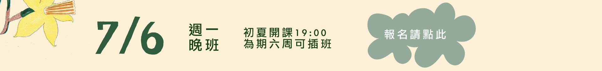 救國團2026官網統整圖_工作區域 1 複本 3