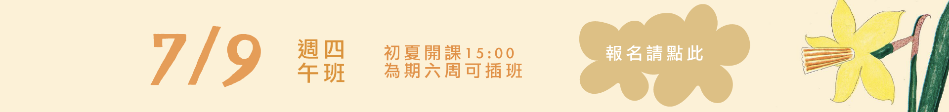救國團2026官網統整圖_工作區域 1 複本 4