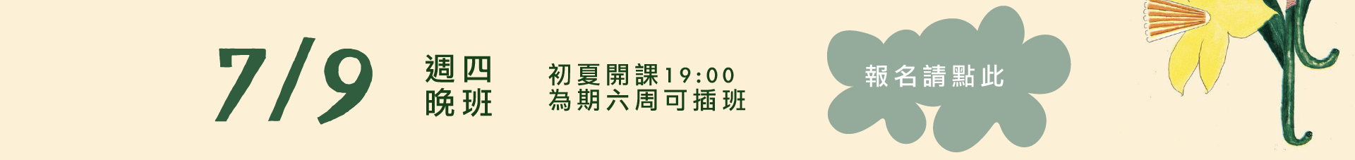 救國團2026官網統整圖_工作區域 1 複本 5