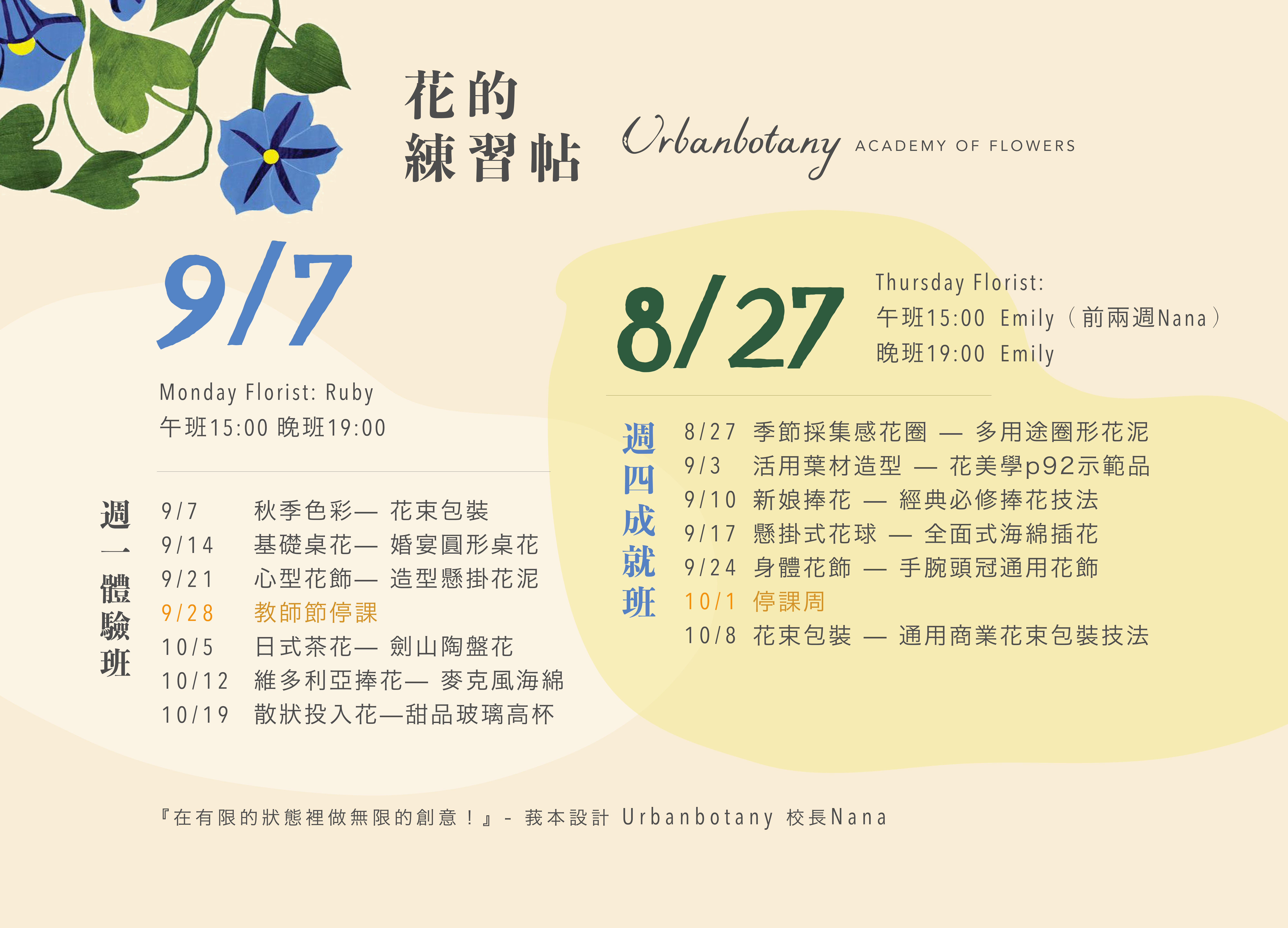 救國團2026官網統整圖_工作區域 1