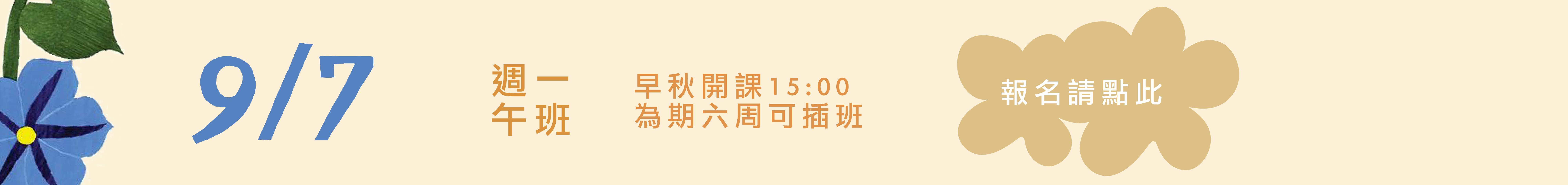 救國團2026官網統整圖_工作區域 1 複本 2