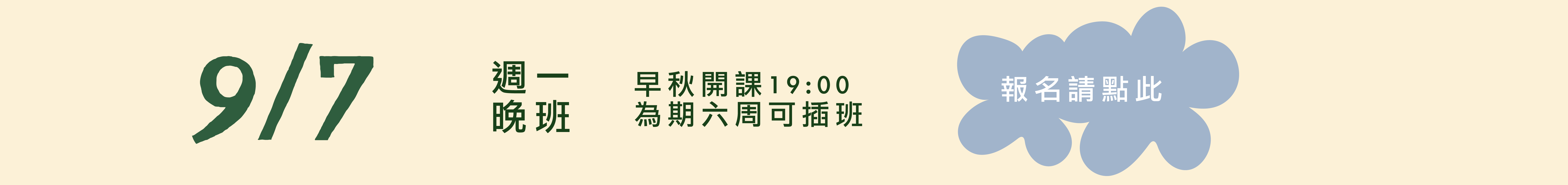 救國團2026官網統整圖_工作區域 1 複本 3