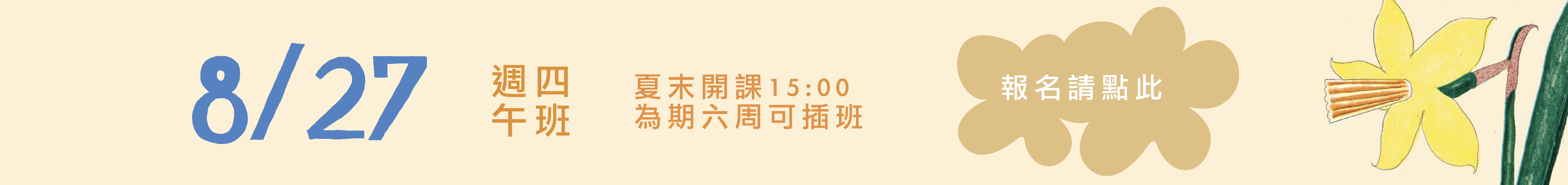 救國團2026官網統整圖_工作區域 1 複本 4